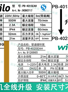 新款PB-H169EAH增压泵家用全自动088 090 091 400 401 PB包邮