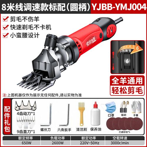 新款羊毛剪推子电动剪毛机电推子专用剪子给羊剃毛的大功率剪包邮