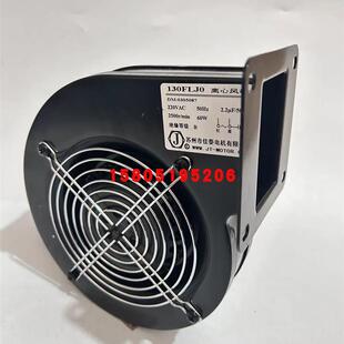 新款130FLJ060W220V小型工频离心多翼包邮