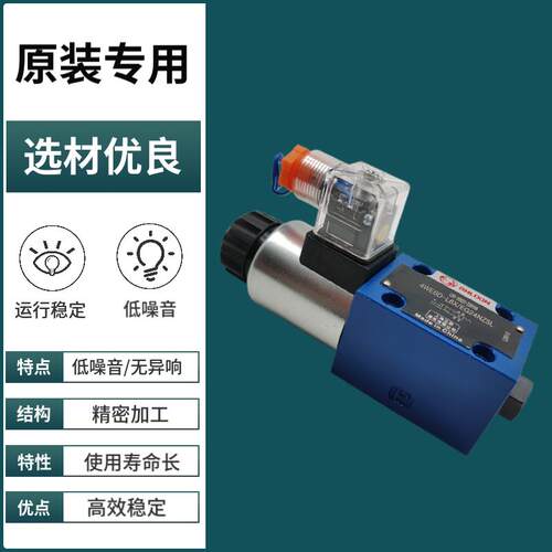 新款SHLIXIN立新4WE6D-L6X/EG24NZ5L换向阀6Y 6G 6E 6H 6J EW包邮