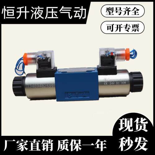 新款4WE10G31B/CG24N9Z5L/华德液压电磁换向阀F/P/Y/EA/J包邮