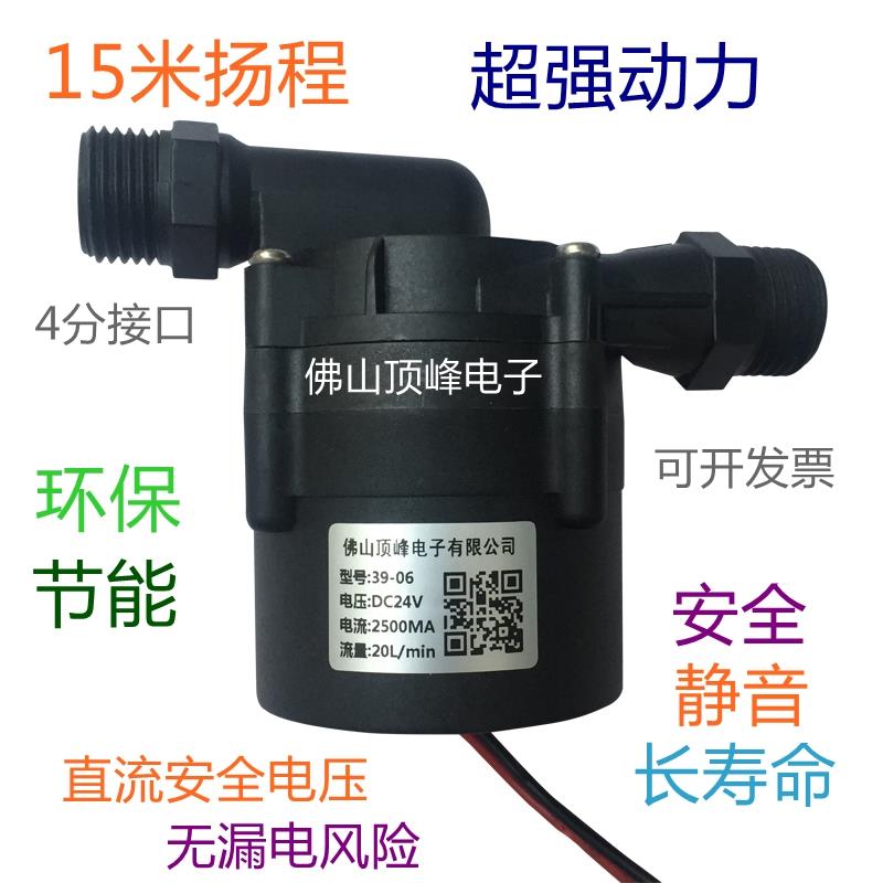 新款12V24V无刷直流饮水机太阳能然气电热水器高扬程增压循环包邮