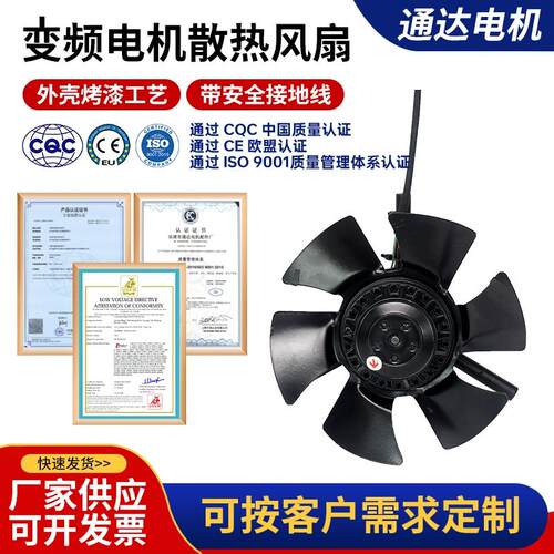 新款促销热卖G-80A G-90A变频电机冷却通风机 G80 G90 150FTD包邮