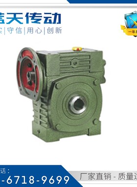 新款铁壳WPWDK50 60 70 80 100 120立式蜗轮蜗杆减速机变速箱包邮