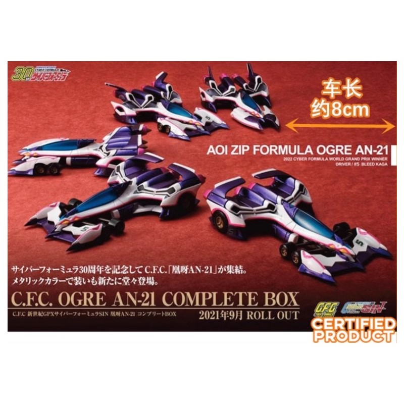 MegaHouse CFC 盒蛋 新世纪GPX 凰呀AN-21 特典版 手办 现货