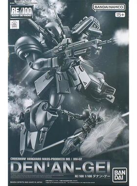 万代 PB限定 RE 1/100 德南格 XM-02 高达F91 拼装模型