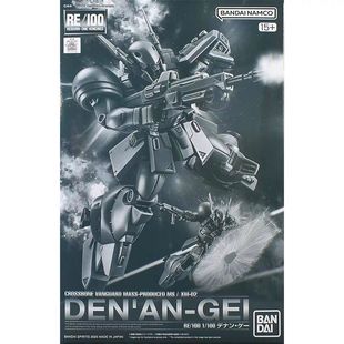 万代 PB限定 RE 1/100 德南格 XM-02 高达F91 拼装模型