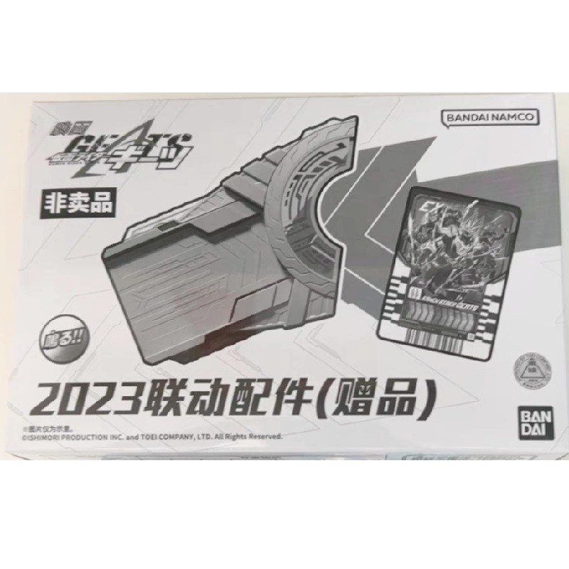 假面骑士极狐DX玩具万代特典带扣