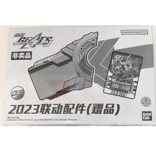 现货 万代 DX 假面骑士极狐 歌查德驱动器 特典 极狐带扣卡片