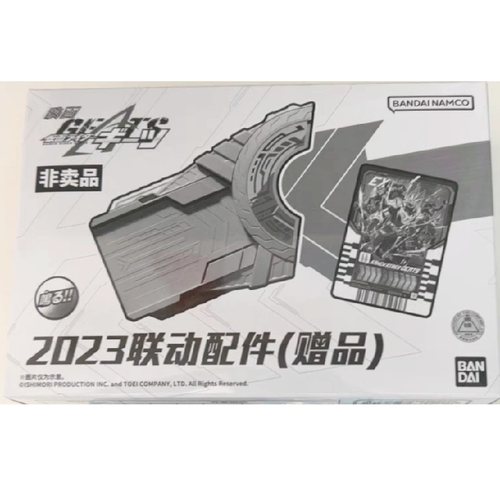 假面骑士极狐DX玩具万代特典带扣