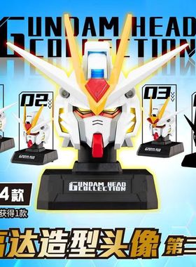 万代 强袭自由高达造型头像 第二弹 盲盒 Vol2 摆件手办模型玩具