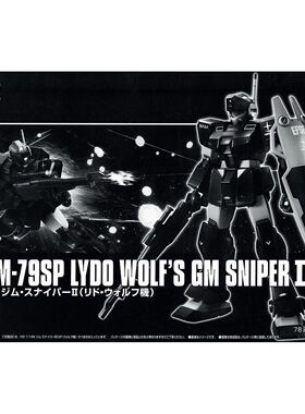 万代 PB限定 HG HGUC RGM-79SP 狙击吉姆2 黑色死神 利德沃尔夫