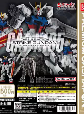 现货 万代 CAPSULE ACTION 强袭高达 裸装强袭 SEED 扭蛋模型