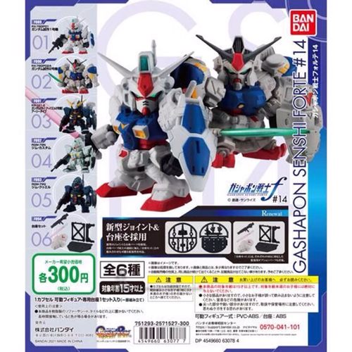 万代扭蛋模型战士F14GP0102高达