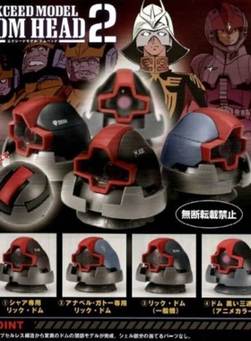 万代 机动战士高达扭蛋EXCEED MODEL大魔头第二弹 夏亚加多三连星