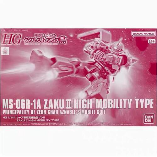 万代 PB限定 HG 1/144 夏亚专用高机动型扎古II 多安的岛拼装模型