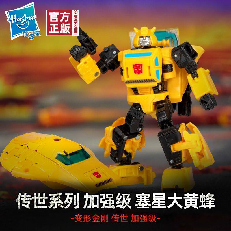 孩之宝D级加强级G1塞星大黄蜂