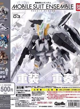 万代 高达 MSE 03 扭蛋 龟霸 Z高达TR1弗多德 重装重奏 模型