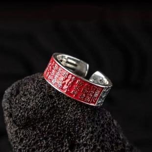 山鬼花钱朱砂敕令戒指国潮个性时尚指环中国风