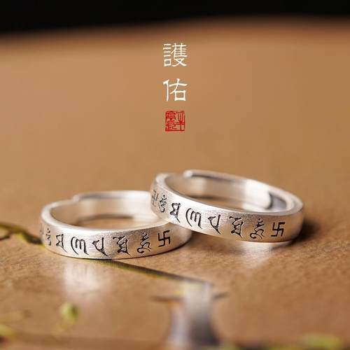 新品六字之言戒指男潮个性情侣时