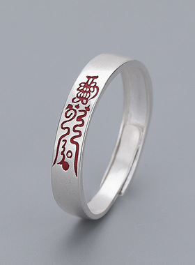 新品道家文化戒指平安复古中国风