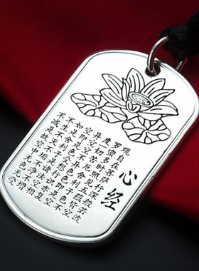 新品结缘般若心经吊坠护身符项链
