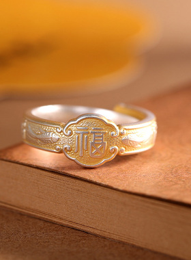新品时尚百搭描金福字指环锦鲤好