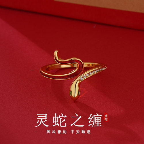 新品新款蛇年生肖本命年开口戒指