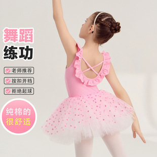 儿童舞蹈服儿夏季无袖女童练功服纯棉粉色幼儿芭蕾舞纱裙中国舞衣