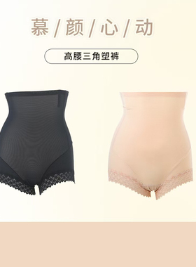 爱D产后收腹魔法提臀塑形内裤收小肚子高腰夏季薄款塑裤MA89182C