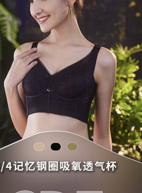 爱D换气吸氧健康内衣A89182A3㊙透气㊙换气㊙吸氧专业塑形调整