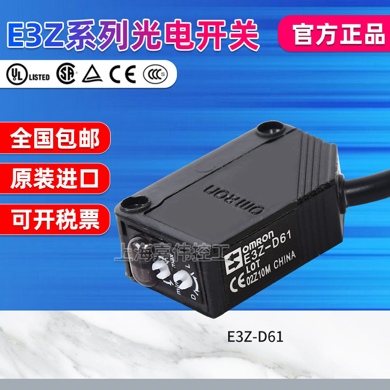 原装正品欧姆龙光电开关传感器