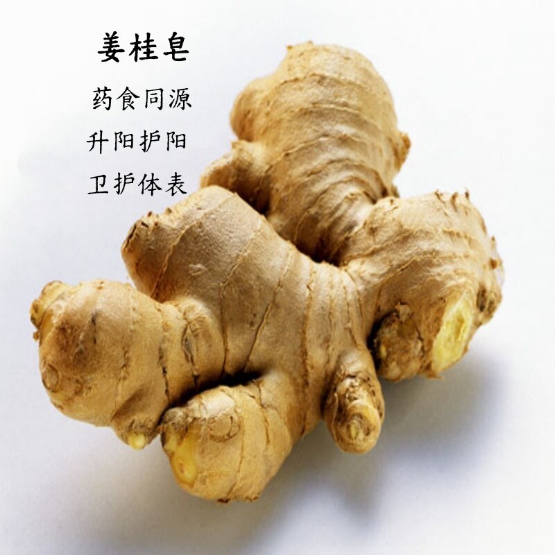 生姜温阳皂洗发洗澡何首乌肉桂