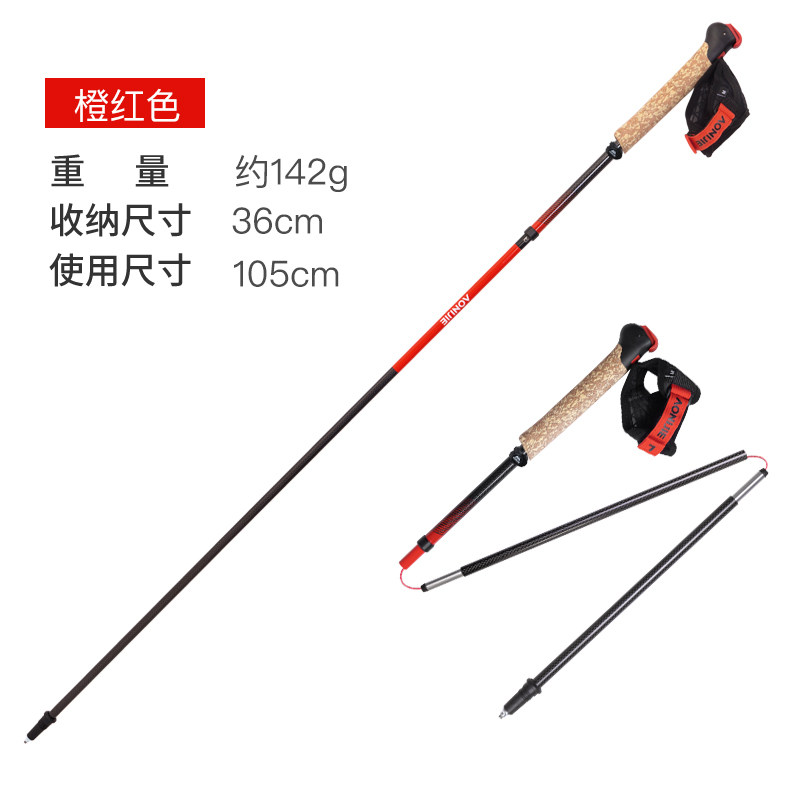 奥尼捷腕带快拆碳纤维折叠杖