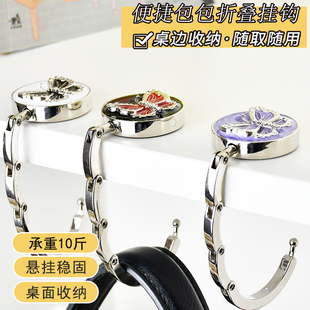 创意无痕手提包挂钩折叠便携膏油蝴蝶挂包钩女士咖啡厅餐桌边挂钩