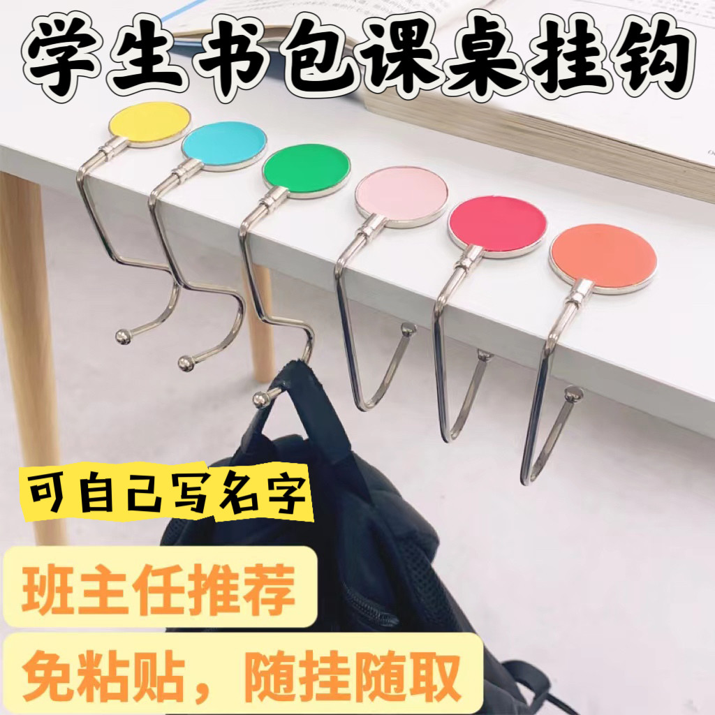 免安装可拆卸纯色写名字挂包钩