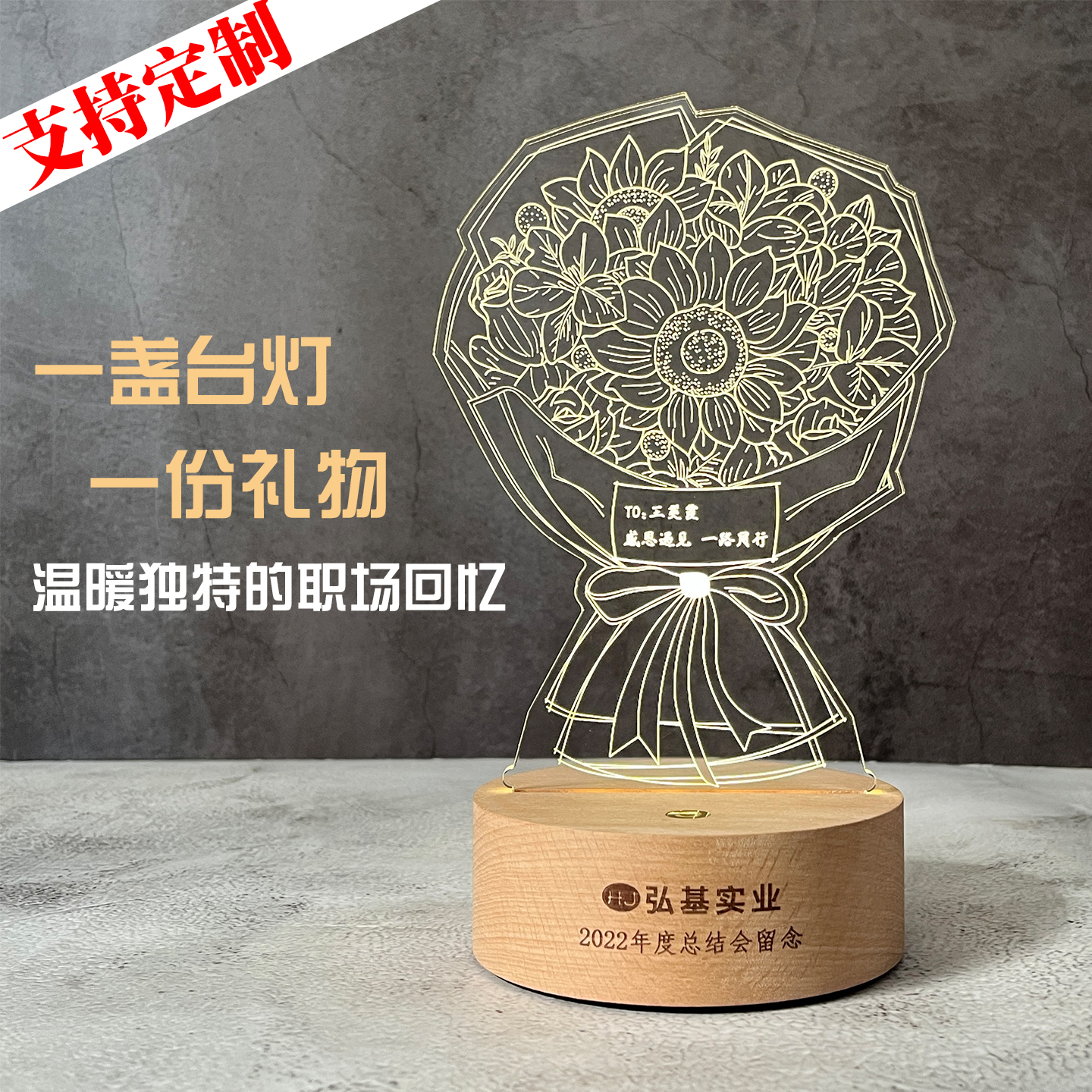 公司年会礼品员工入职周年纪念品