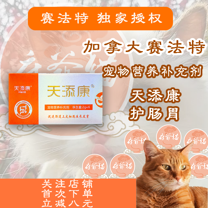 猫爷府力荐犬猫调理肠胃提高宠物肠道免疫力改善软便换季肠道不适