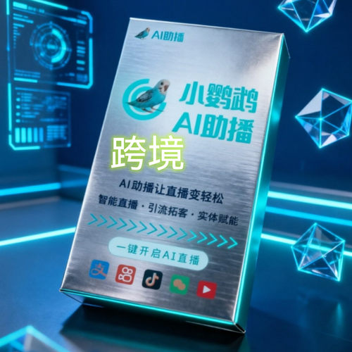 官方正版电脑端国际版同声传译直播软件七天试用卡【安装+教程+】