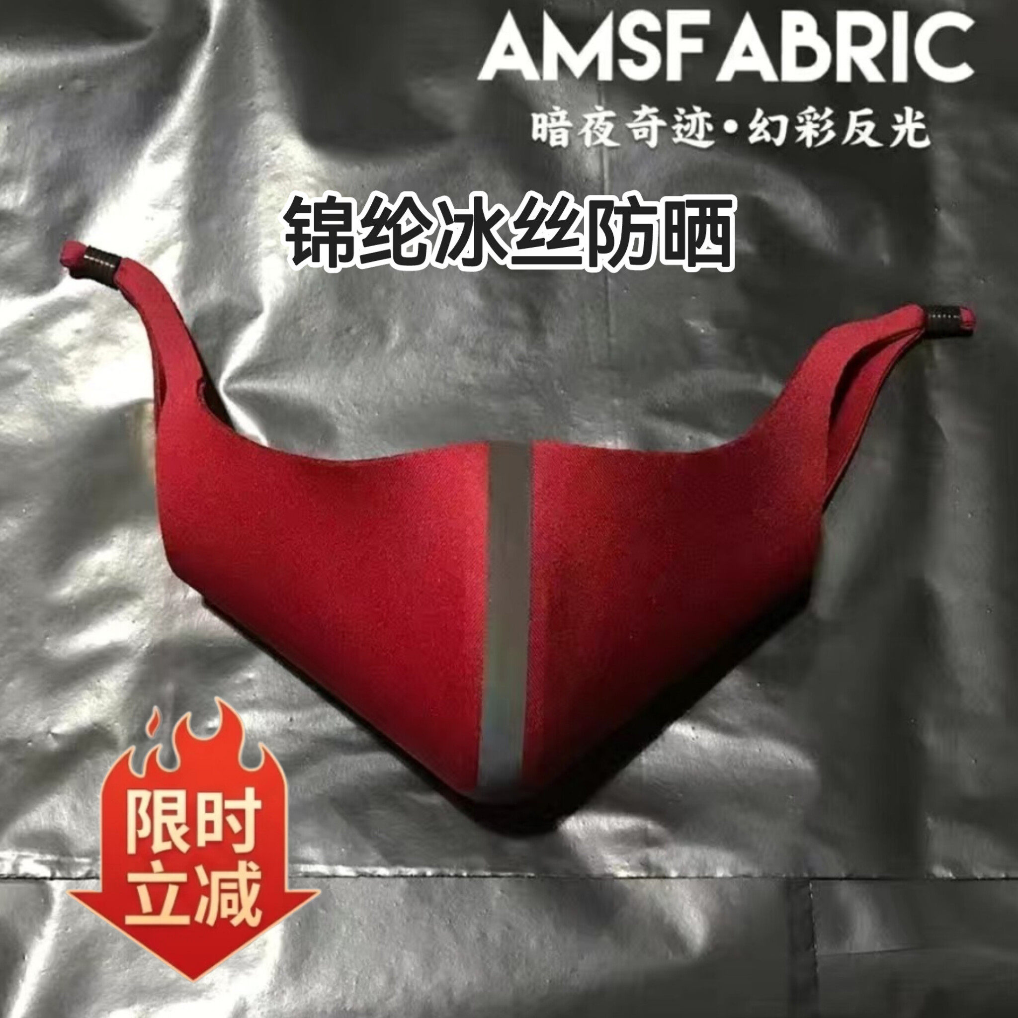 新款锦纶冰丝防晒口罩夏季薄款女男韩版骑行反光透气防尘高颜值帅