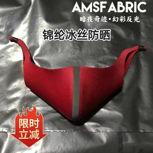 新款锦纶凉冰丝口罩防晒夏季薄款面罩女男韩版骑行反光帅气高颜值