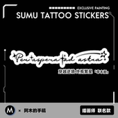 苏小木 抵达繁星草本小清新防水持久英文纹身贴纸果汁女 穿越逆境