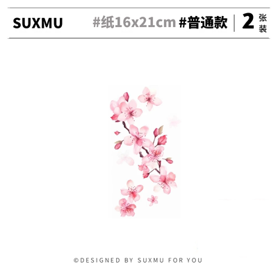 SUXMUTATTOO樱花彩色纹身贴