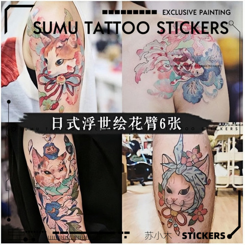 苏小木高级日式浮世绘花臂纹身