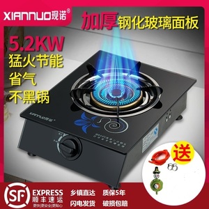 煤气灶单灶 家用台式液化气灶燃气灶节能天然气猛火灶单个灶炉具