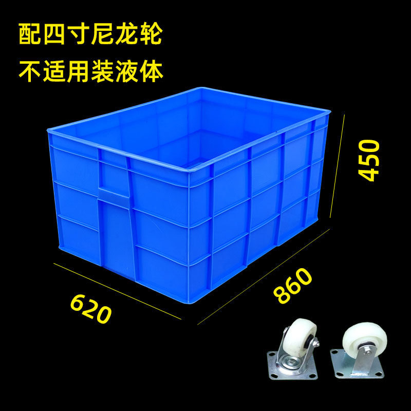 物流带轮周转箱塑料长方形周转筐服装箱滑轮快递仓库仓储收纳胶i.