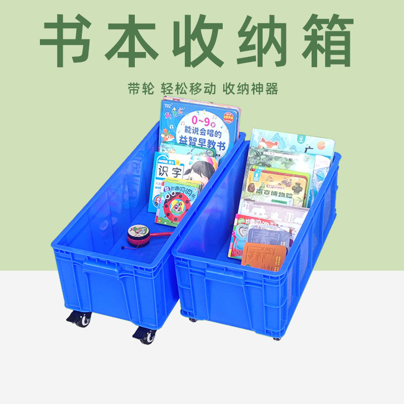 桌面学生书本收纳箱置物架教室书本收纳神器推车带轮子筐长方形盒