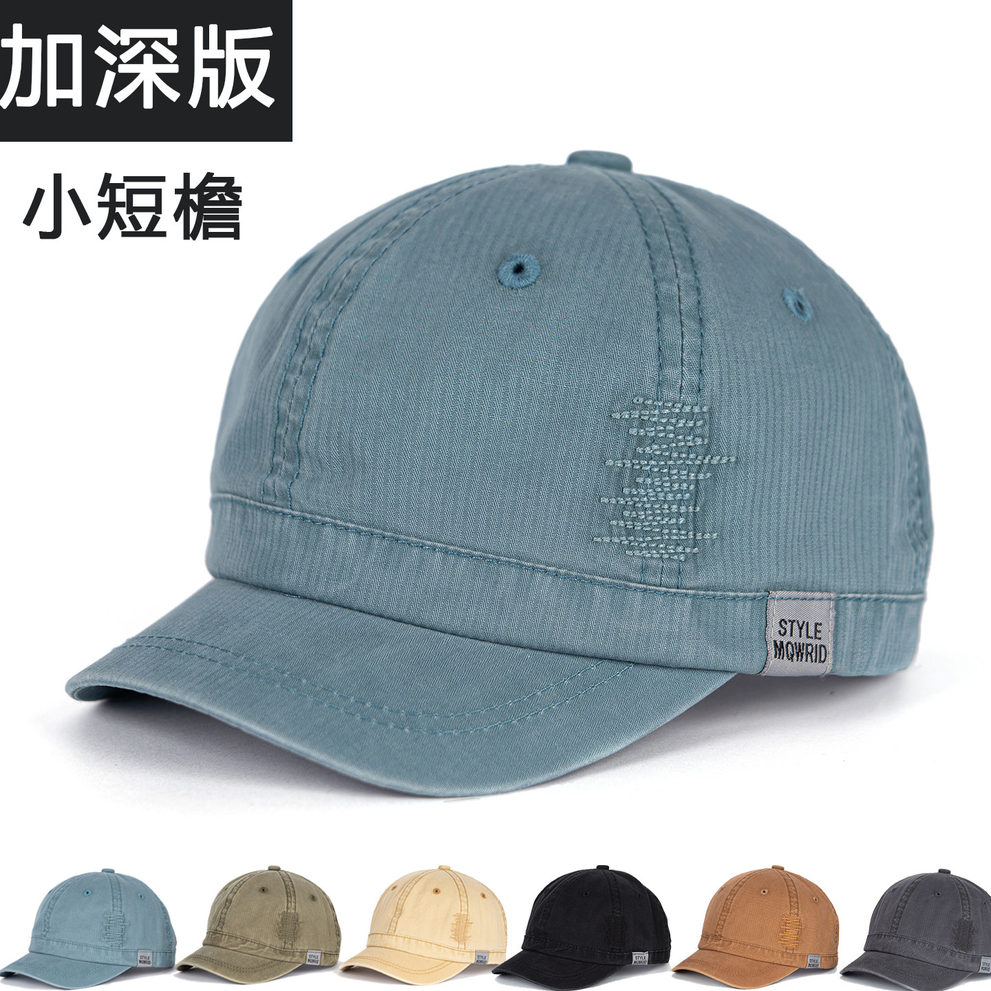 春季加深版帽子男女短檐棒球帽棉鸭舌帽韩版小沿四季遮阳鸭0226u