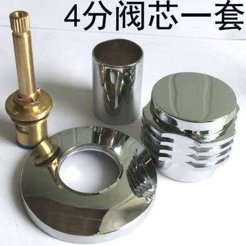 4分暗阀阀芯开关太阳能上水阀铜阀芯手轮装饰盖圈暗阀水龙头配件