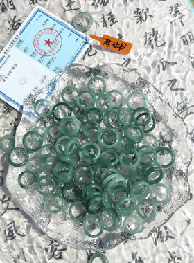 Sweet配饰 天然危料翡翠跑环 糯冰种飘棉mini跑环DIY配件 福利价